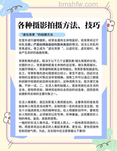 虚像摄影有什么技巧