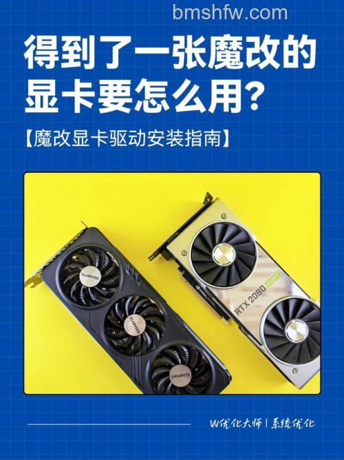 显卡驱动有什么用?一文详解其核心作用
