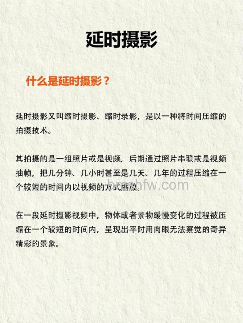 延时摄影有什么技巧