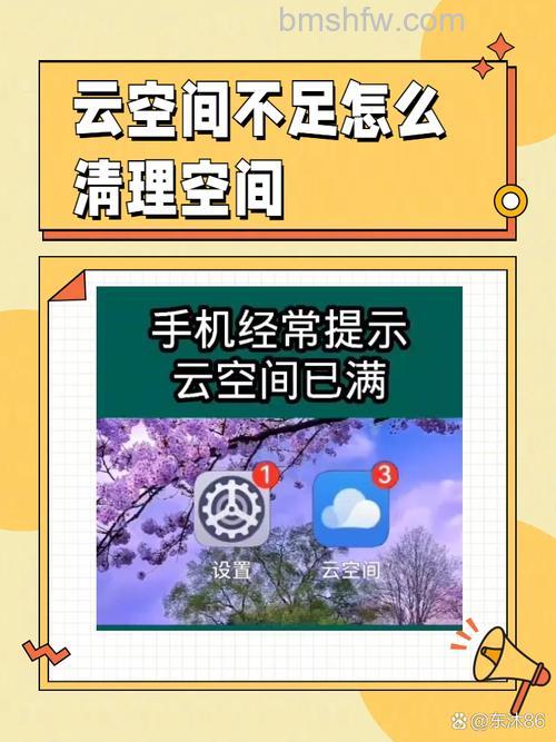 OPPOA2怎么清理云存储空间?打开设置→云服务→云盘→管理云存储空间→选择照片等数据删除或批量清理
