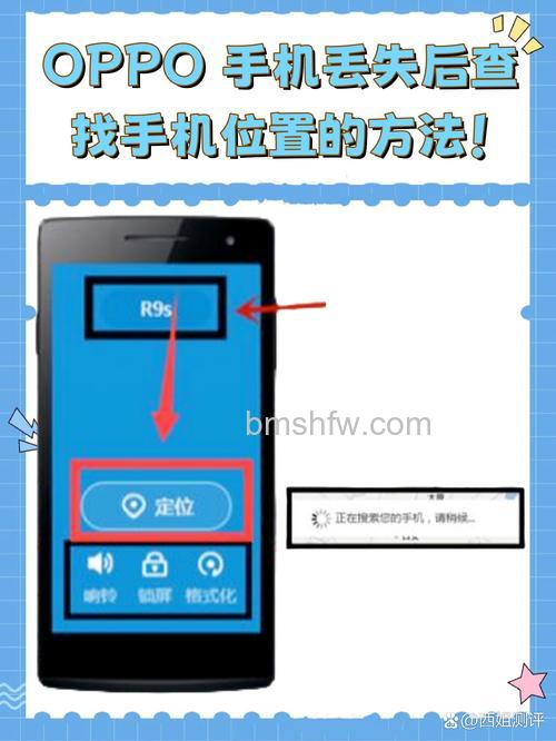 OPPOA2丢失后怎么找回 OPPOA2丢失后找回方法【教程】