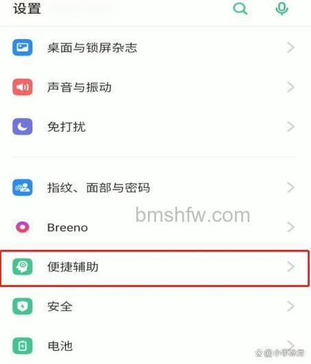 OPPOA2滑动返回的怎么设置 OPPOA2滑动返回的设置方法【教程】