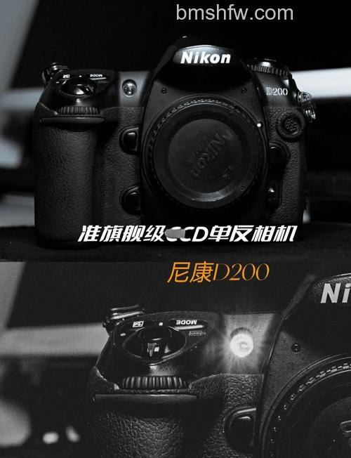 尼康d200报价以及产品优势特点介绍【详解】