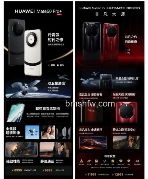 华为Mate 60 RS多少钱?官方售价与配置详情