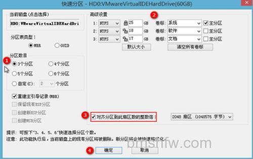 固态硬盘怎么4K对齐：三种实用方法详解