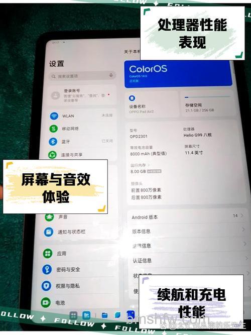 OPPOPadAir2怎么样 OPPOPadAir2处理器芯片介绍【详解】