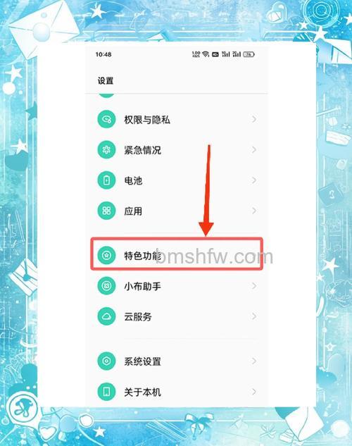 OPPOA2怎么关闭负一屏 OPPOA2关闭负一屏方法【教程】
