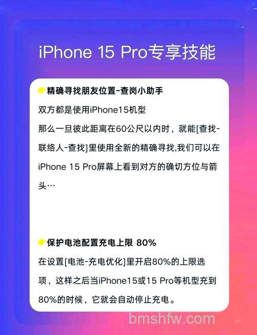 iPhone 15 支持反向充电吗?详细解答