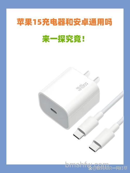 买iPhone15会不会送充电器?官方标配与Type-C接口详解