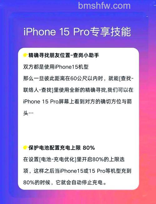 iPhone15Pro有没有反向充电?功能详解