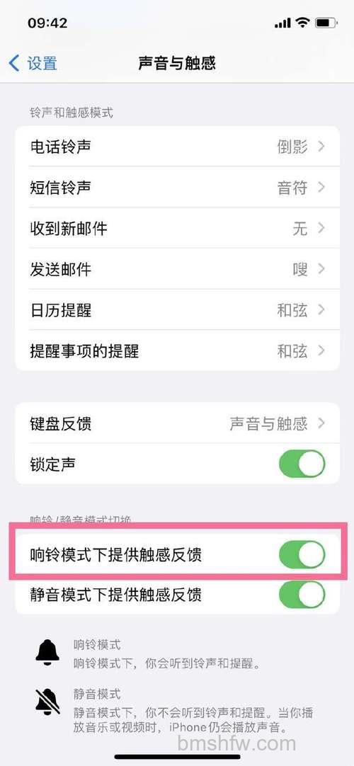 iPhone14 Pro如何关闭静音模式震动？详细步骤分享