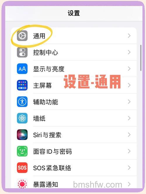 苹果15Pro分屏用两个程序方法教程