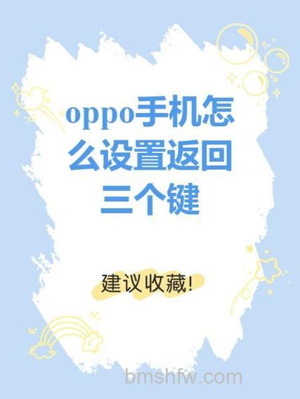 OPPO A2怎么设置返回键？打开设置→便捷工具→导航方式→勾选虚拟按键(5644)
