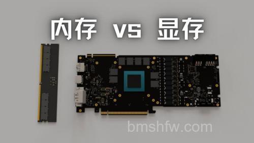 DDR3显存是什么?性能特点与GDDR3的区别