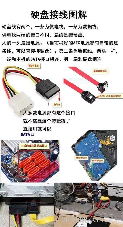 电脑硬盘如何接线?SATA数据线与供电线安装图解