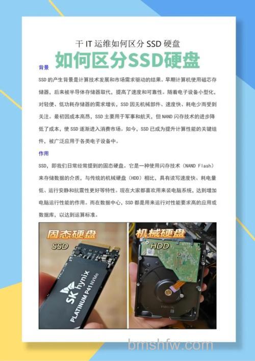 笔记本是全固态硬盘好还是固态加普通硬盘好?组合方案详解