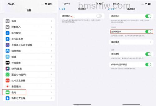 苹果15 Pro Max小屏幕显示设置方法指南