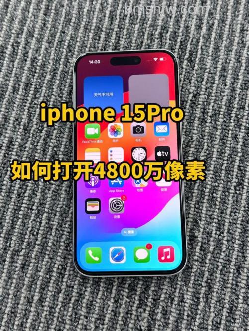 苹果15 Pro免费下载软件方法【详细教程】