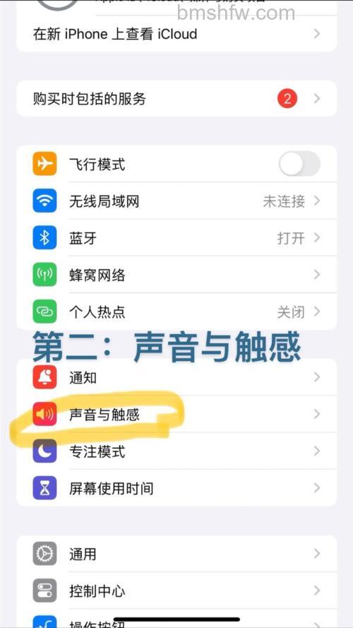 苹果15 Pro Max怎么将录音设置为铃声？【详细教程】