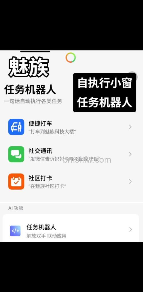 魅族Flyme 10.2稳定版怎么更新?详细教程