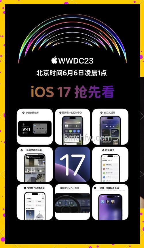 iOS 17支持哪些iPhone型号?完整适配机型一览