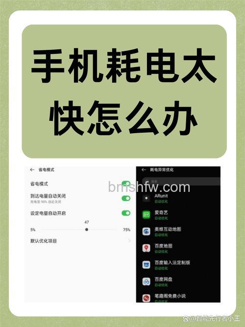 iOS16.2更新后太耗电怎么办？解决方法与降级教程
