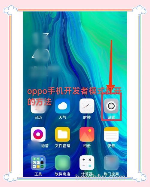 oppok10怎么打开开发者选项 oppok10打开开发者选项方法【详解】