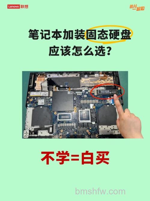 新买笔记本能加装固态硬盘吗?自己动手DIY升级详解