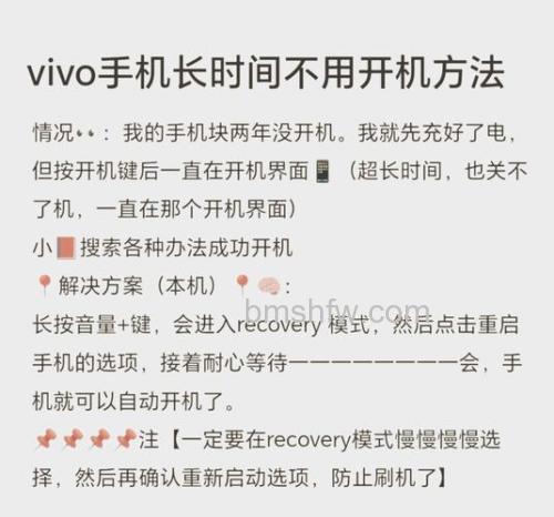 OPPO A2 Pro开不了机如何解决 OPPO A2 Pro开不了机解决方法【详解】