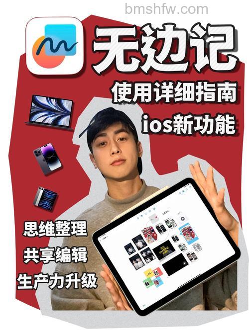iOS16.2无边记功能怎么样?iOS16.2无边记功能介绍【详解】