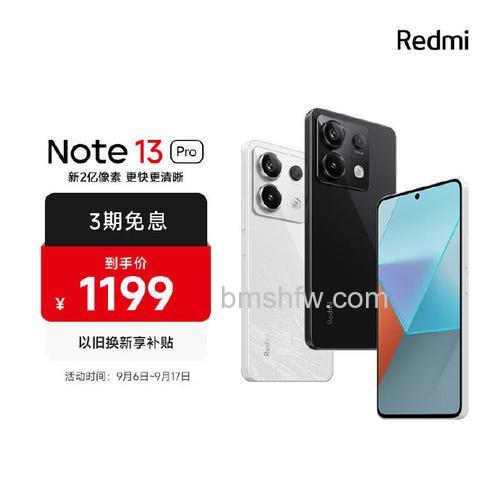 红米Redmi Note 13 Pro+是金属中框还是塑料中框【详解】