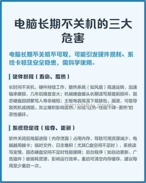 电脑异常断电危害:强制关机对硬盘与网卡的损伤详解