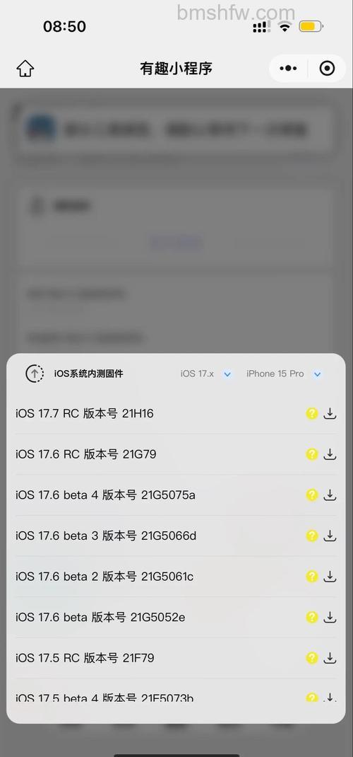 iOS17怎么回退16.6：降级方法与注意事项