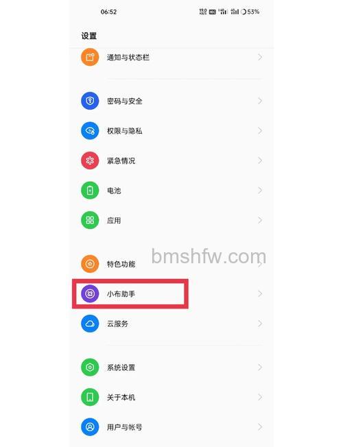 OPPO A2唤醒小布方法:语音注册+自定义唤醒词,轻松开启智能助手