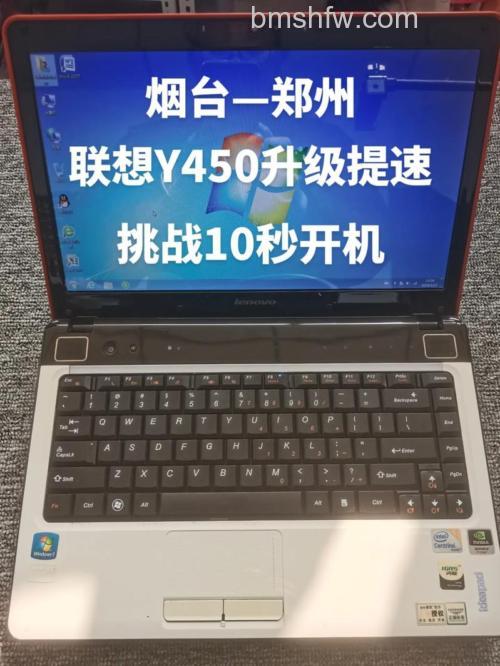 联想Y450怎么禁用侧边栏：彻底删除与关闭启动两种方法