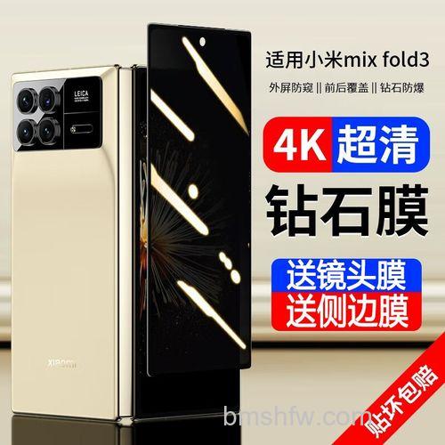 小米MIX Fold 3外屏需要贴膜吗?官方解答与建议