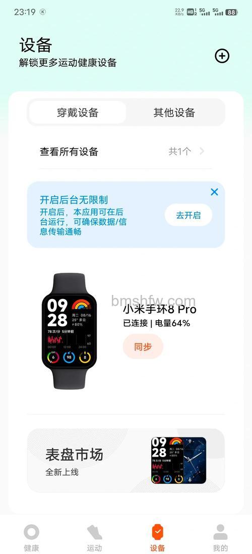小米手环8Pro支持测体温功能吗？详细解答与功能说明