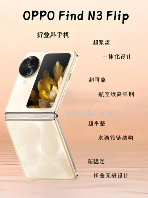 OPPO Find N3 Flip分屏操作教程