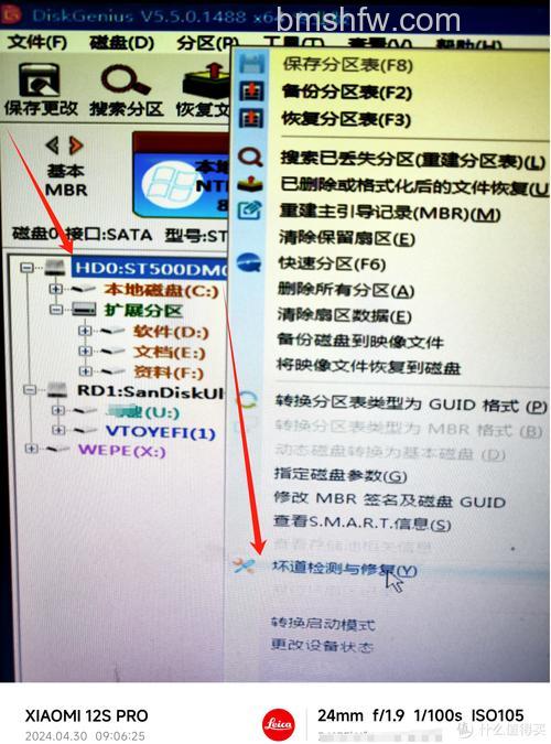 硬盘软问题检查步骤详解:快速诊断与修复方法
