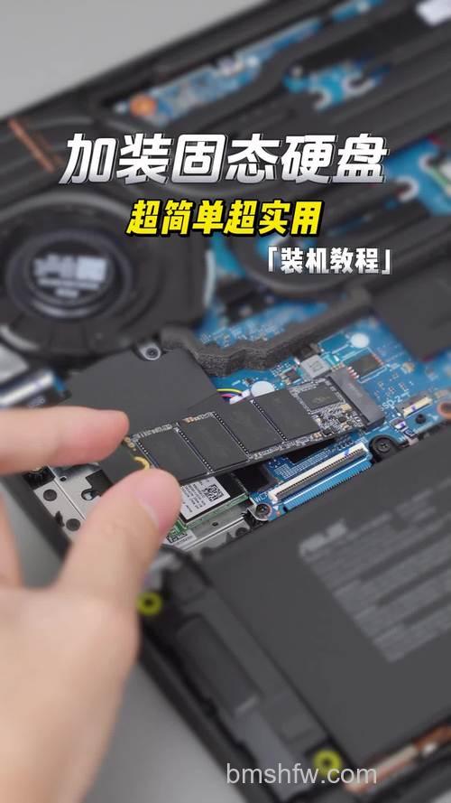 如何给笔记本加固态硬盘:详细操作方法与攻略