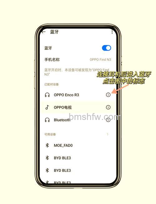 OPPO Reno11怎么连接蓝牙耳机？详细方法教你快速配对