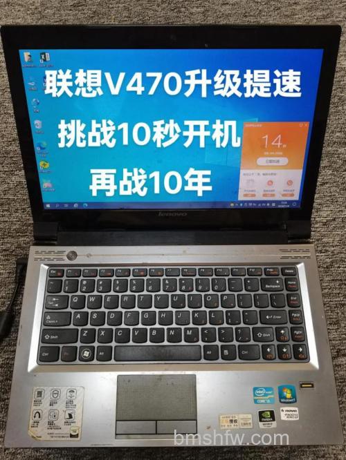 联想V470A-IFI玩游戏怎么样？实际体验分析