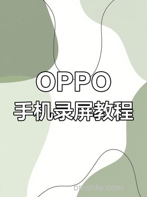OPPO A2 Pro手机录屏教程