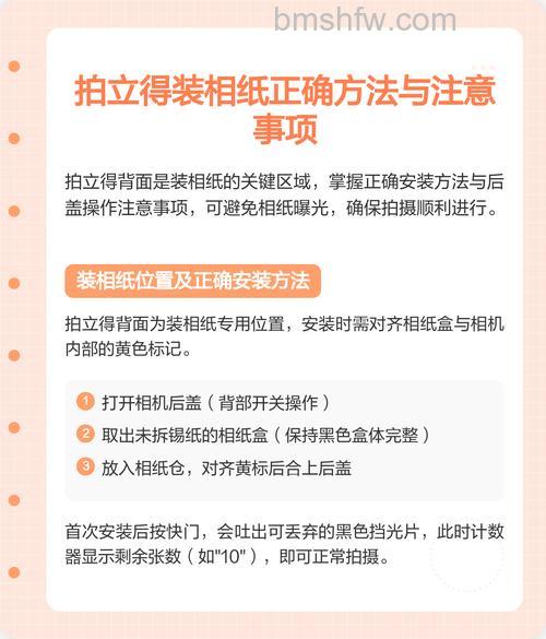 拍立得相纸怎么装?拍立得使用方法全攻略:相纸更换、模式调节与注意事项