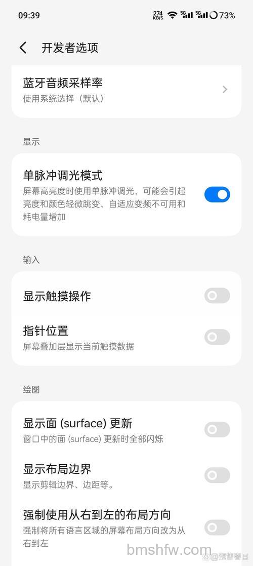 一加Ace2Pro支持DC调光吗?结论与屏幕调光详解