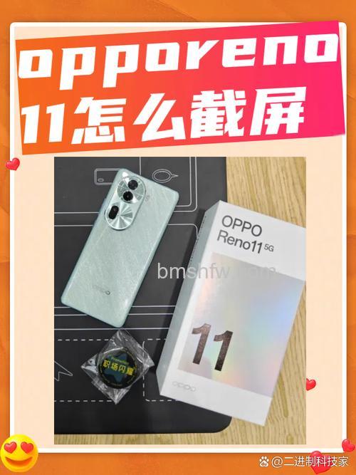 OPPO Reno11如何长截屏？OPPO Reno11长截屏方法【教程】详细步骤