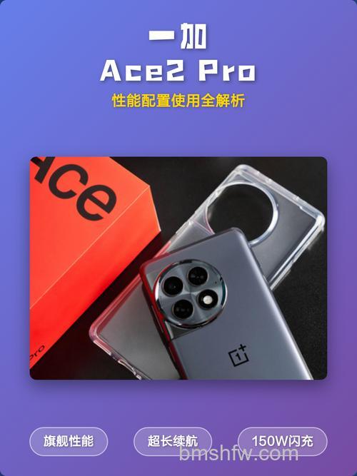 一加Ace2Pro优点介绍:性价比、性能、解锁、震感与设计