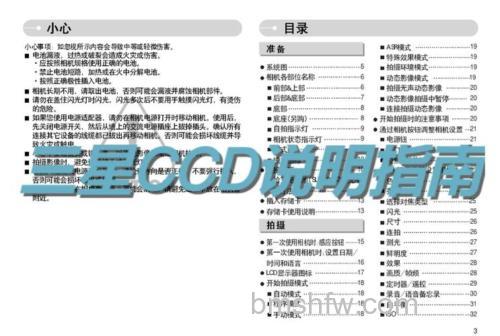 三星蓝调NV10怎么用?三星蓝调NV10说明书:使用技巧、操作特点与成像测试全解析