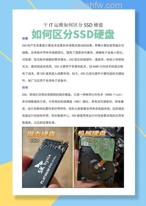 怎么挑选固态硬盘?挑选固态硬盘技巧详解
