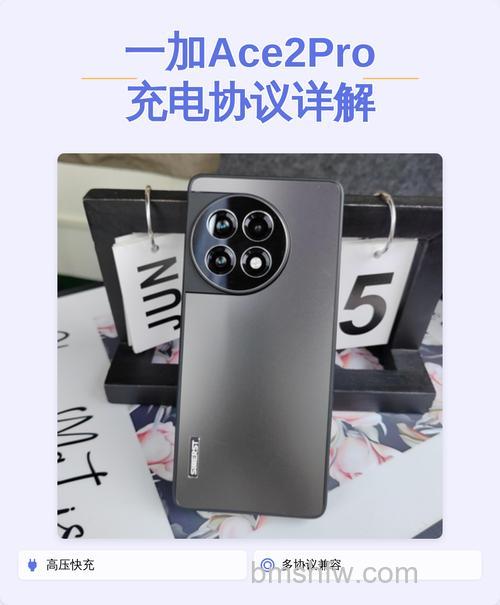 一加Ace2Pro多久能充满电?17分钟极速充满详解
